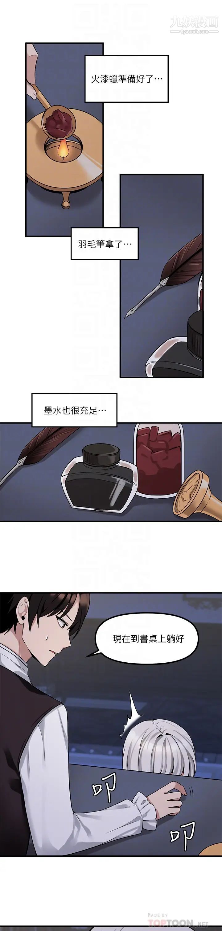 抖M女仆第10话-主人越来越残酷的凌虐