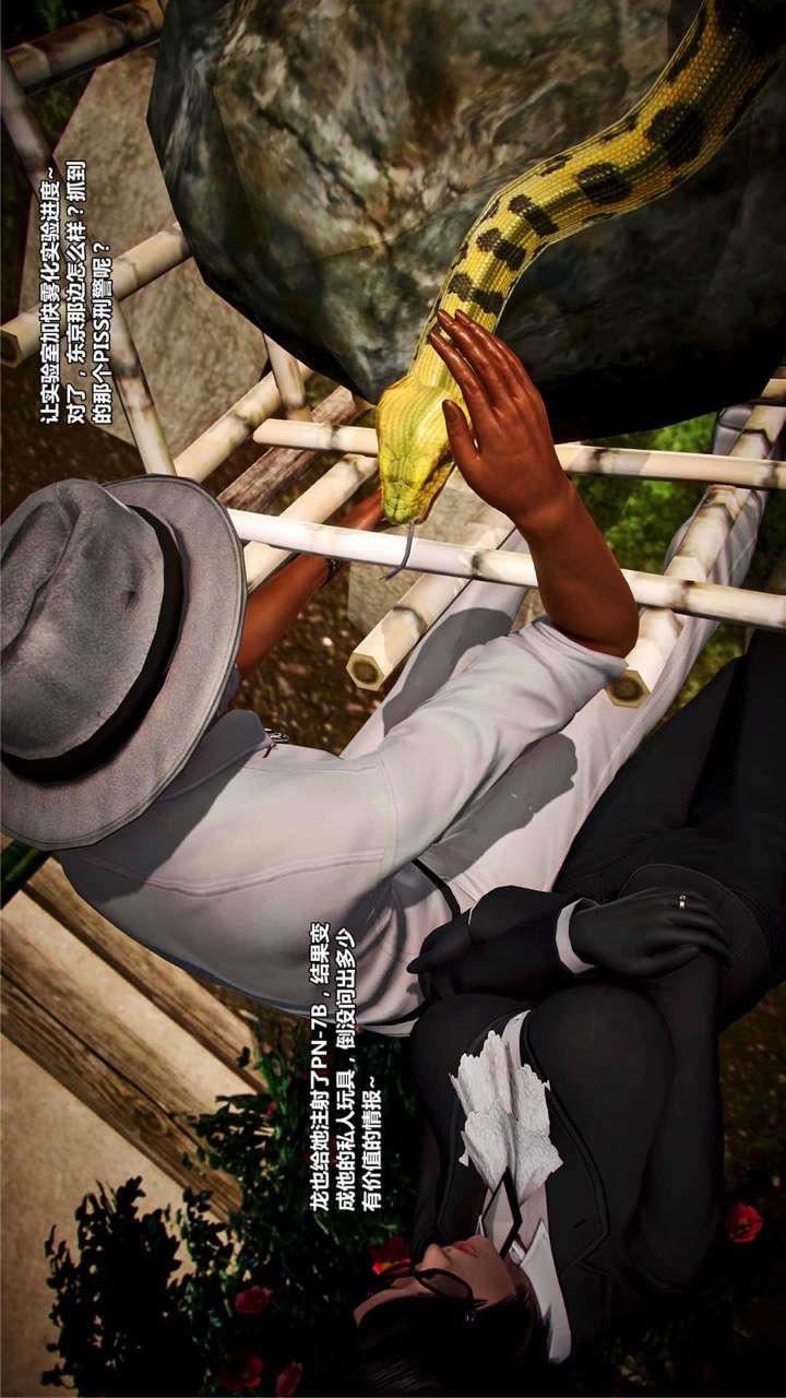 [3D]獸欲の末途第16章【第7話】