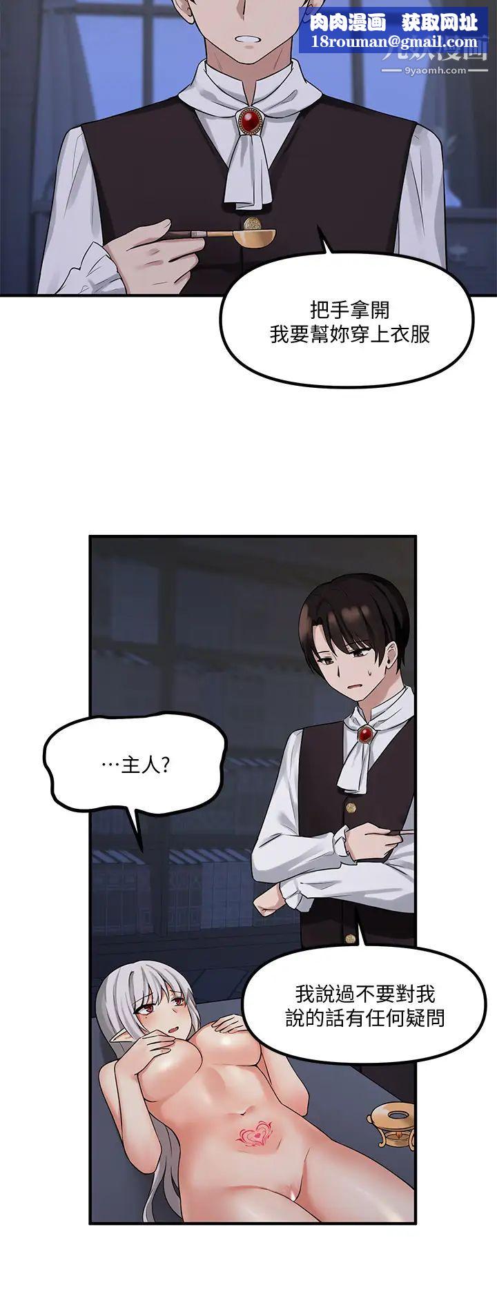 抖M女仆第10话-主人越来越残酷的凌虐