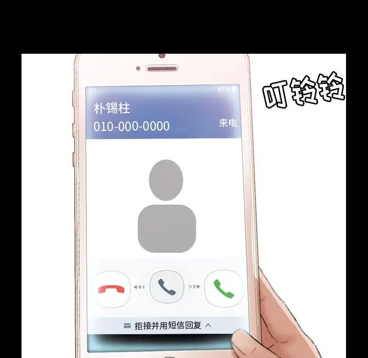 隐秘的邻居们第22话