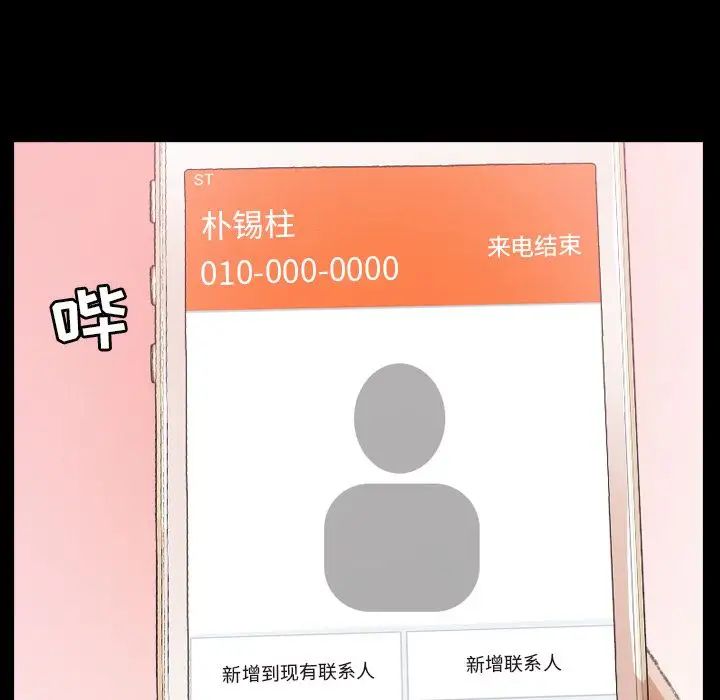 隐秘的邻居们第22话