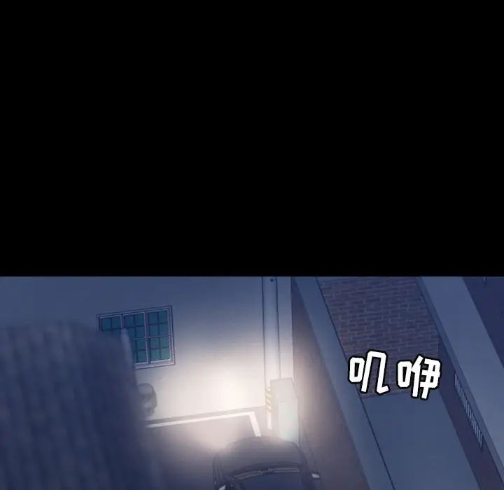 隐秘的邻居们第22话