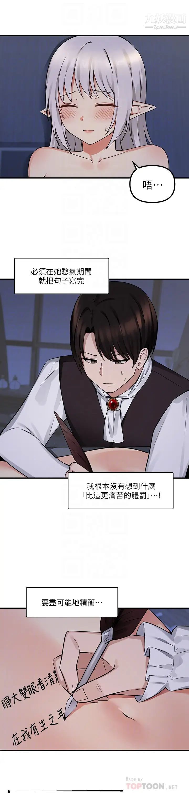 抖M女仆第11话-喜怒无常的精灵
