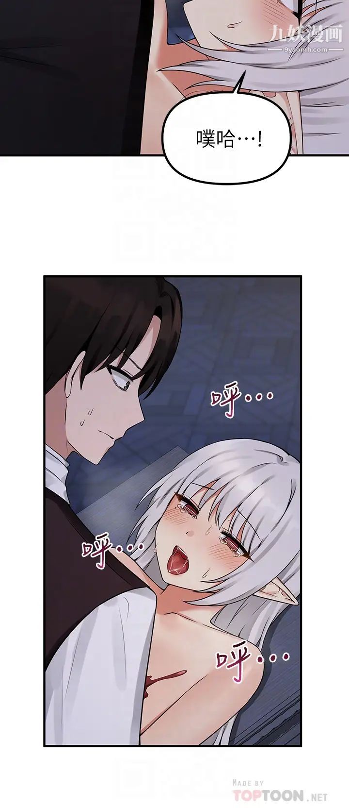 抖M女仆第11话-喜怒无常的精灵