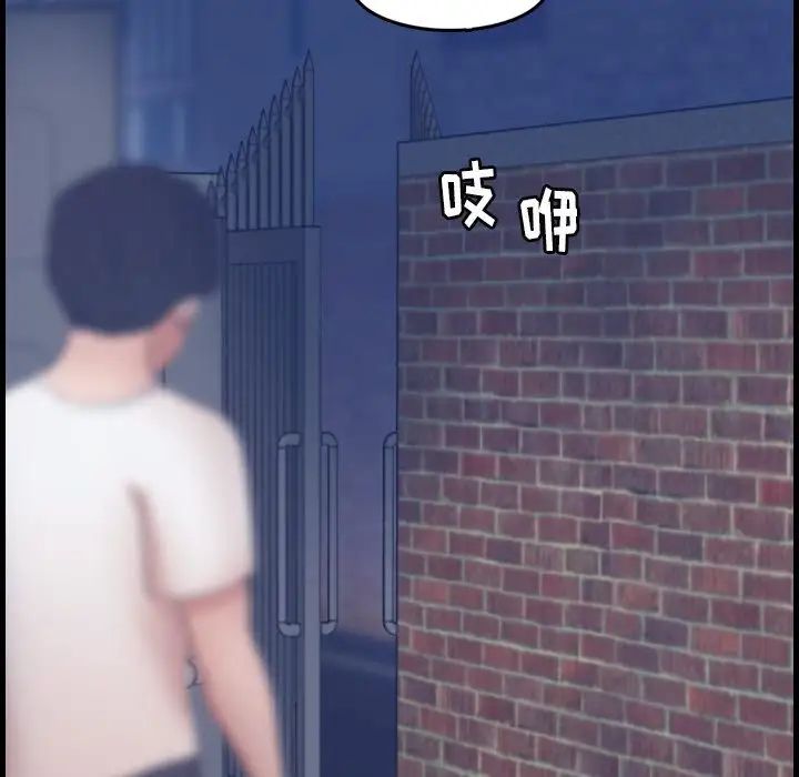 隱秘的鄰居們第22话