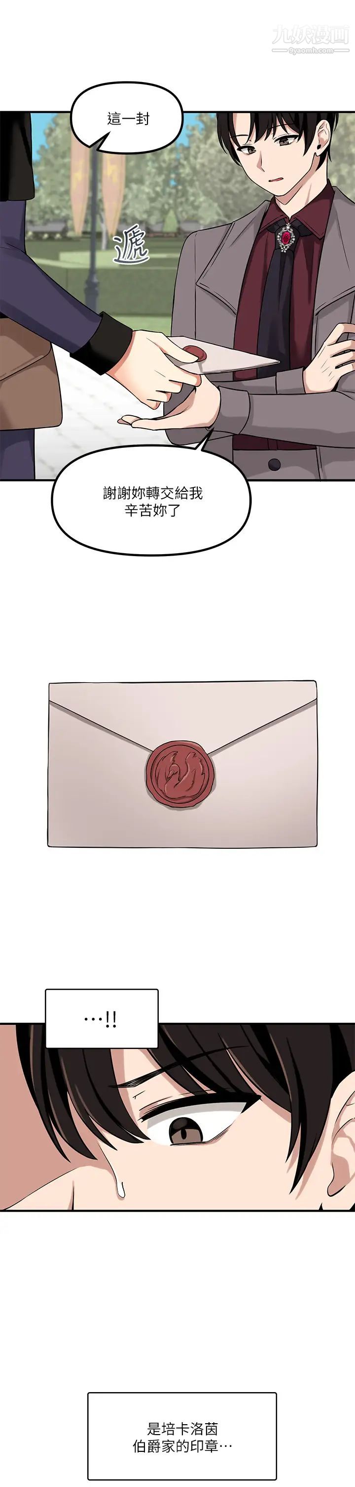 抖M女仆第12话-天啊,妳还是处女?