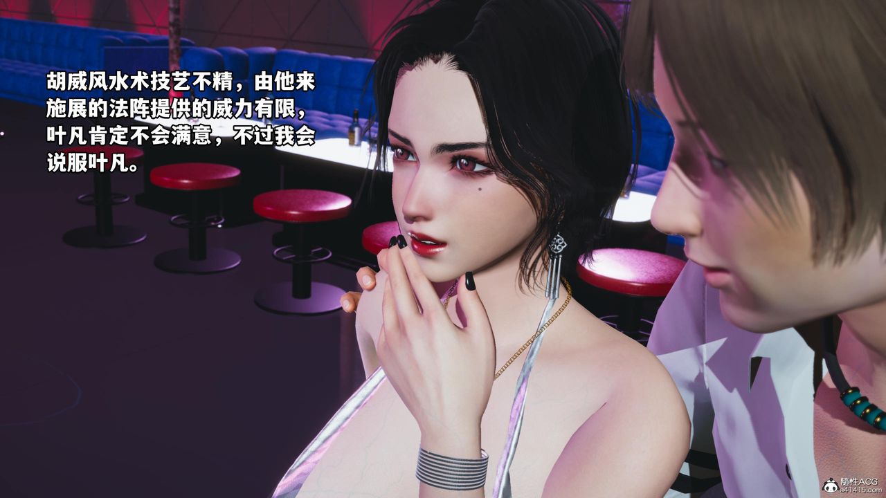 [3D]我成瞭大反派第58话