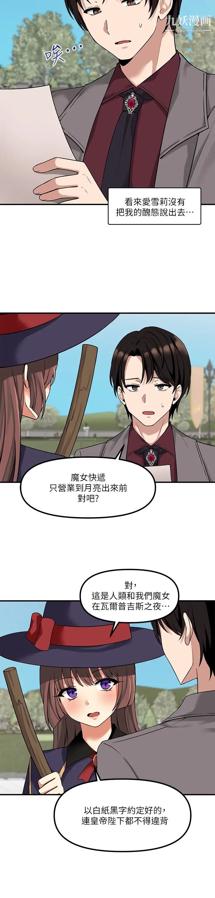 抖M女仆第12话-天啊,妳还是处女?