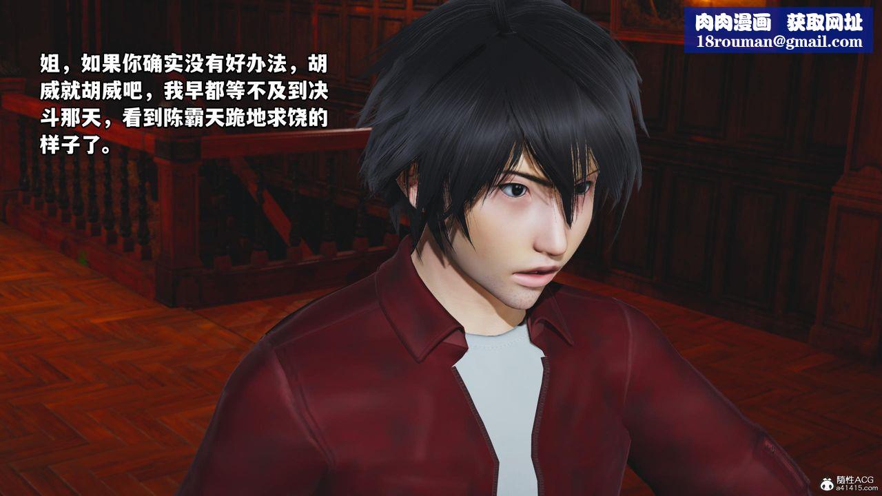 [3D]我成瞭大反派第58话