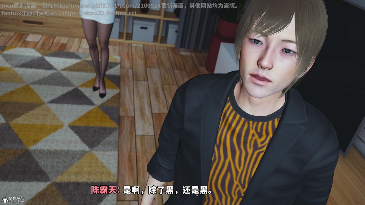 [3D]我成瞭大反派第58话