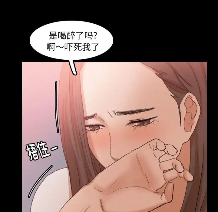 隐秘的邻居们第23话