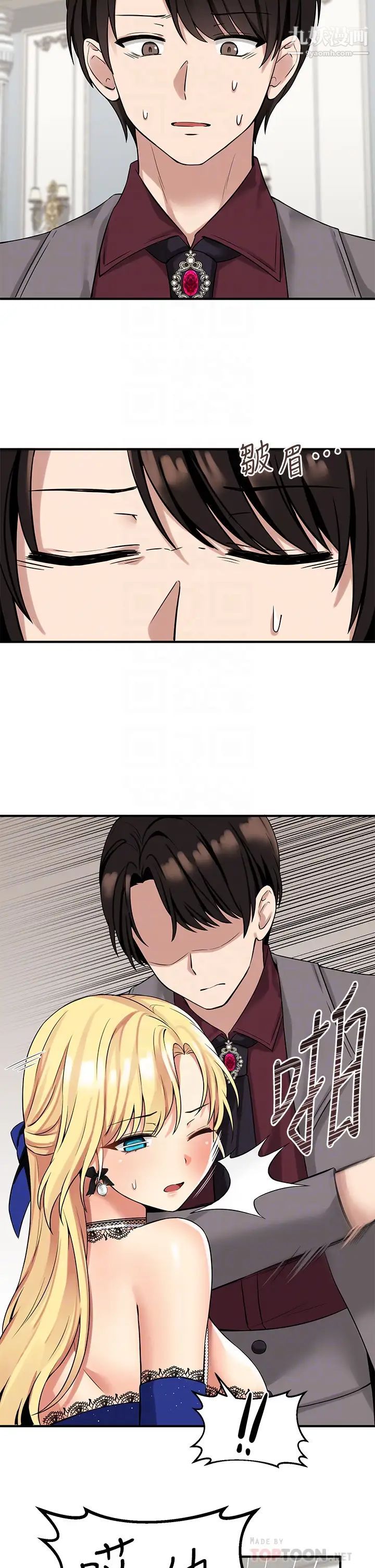 抖M女仆第13话-快赏我一巴掌!