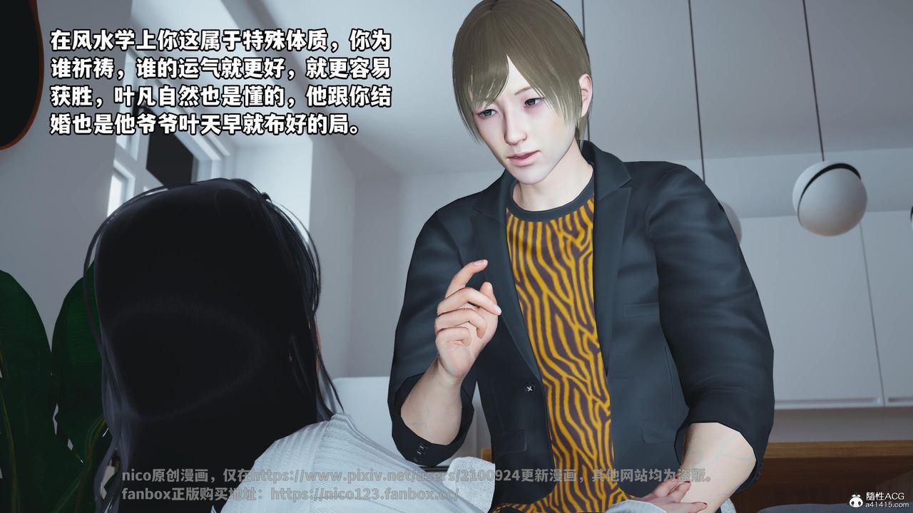 [3D]我成瞭大反派第58話