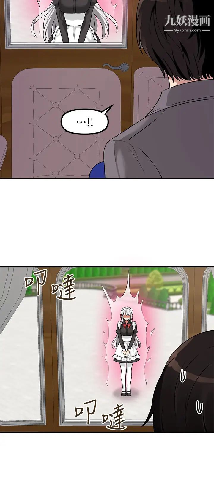 抖M女僕第13話-快賞我一巴掌!