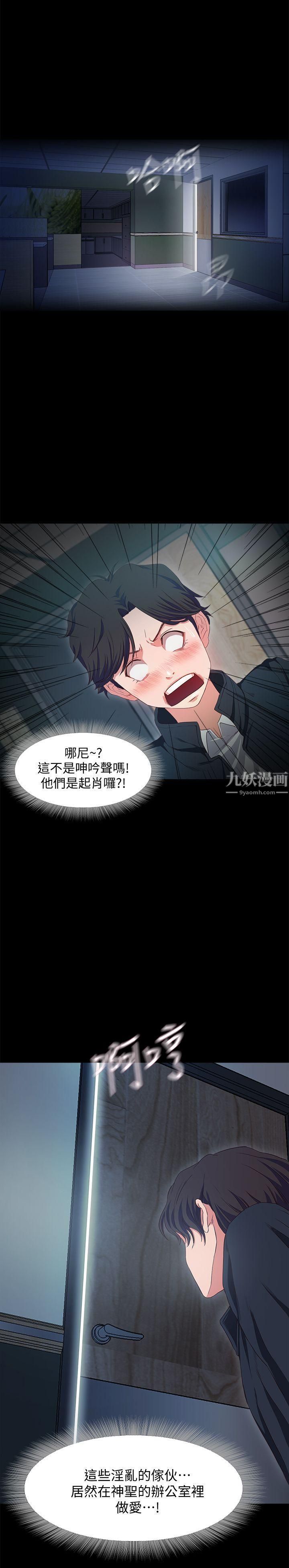 甜蜜假期第1话-最深刻的背叛