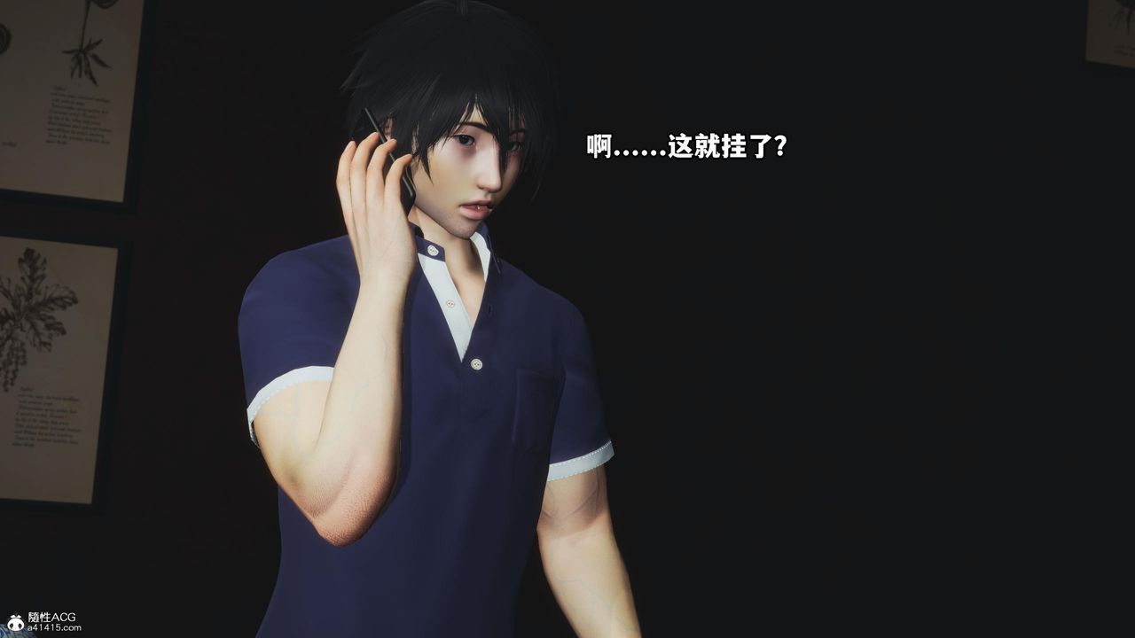 [3D]我成瞭大反派第59話