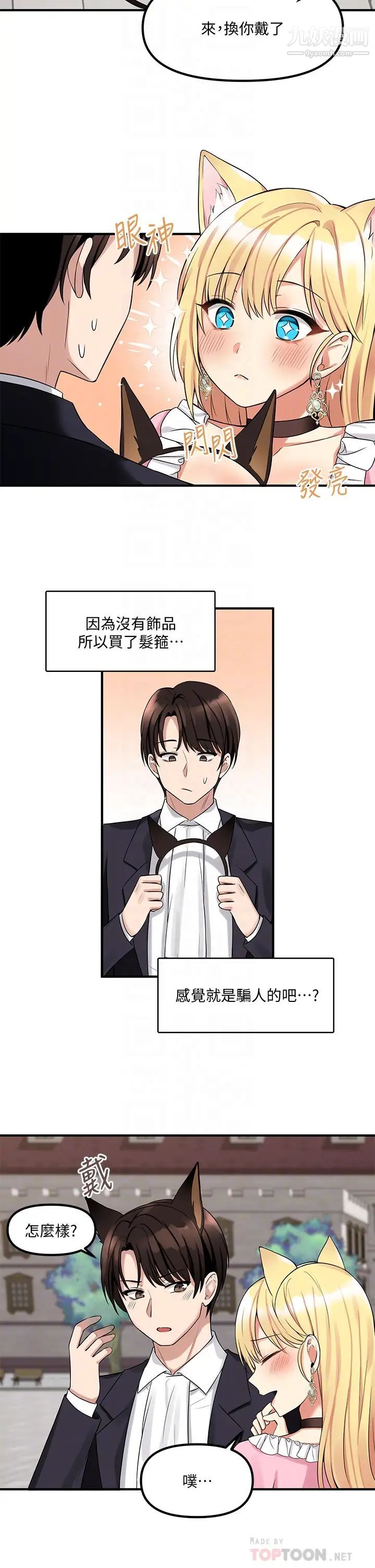 抖M女僕第14話-美麗又性感的未婚妻