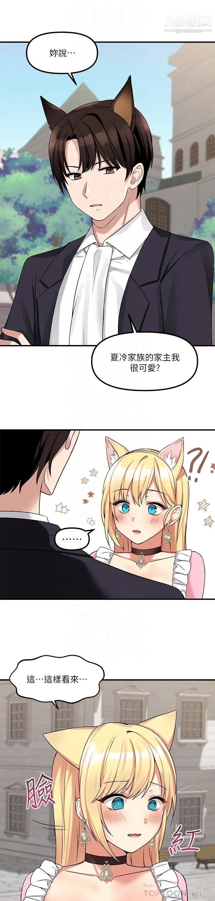 抖M女僕第14話-美麗又性感的未婚妻