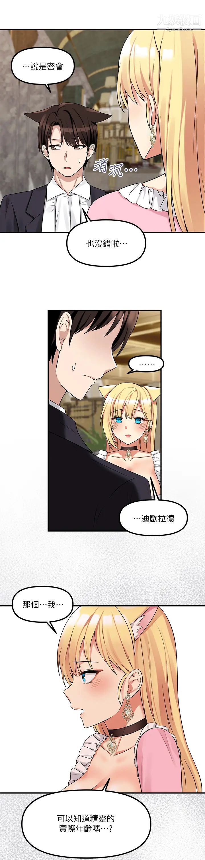 抖M女僕第14話-美麗又性感的未婚妻