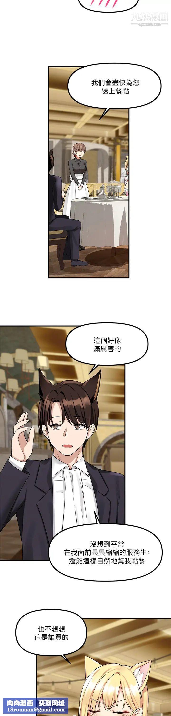 抖M女僕第14話-美麗又性感的未婚妻