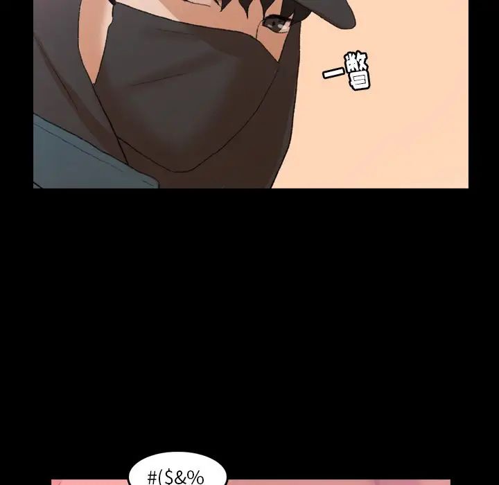 隐秘的邻居们第23话