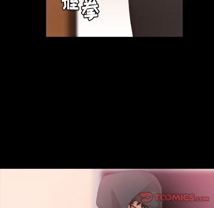 隐秘的邻居们第23话