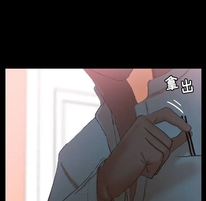 隐秘的邻居们第23话