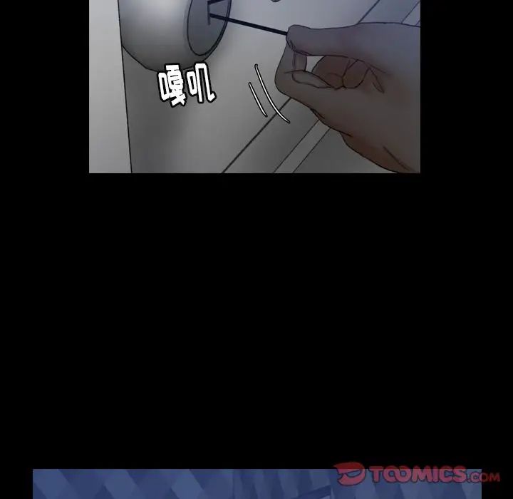 隐秘的邻居们第23话