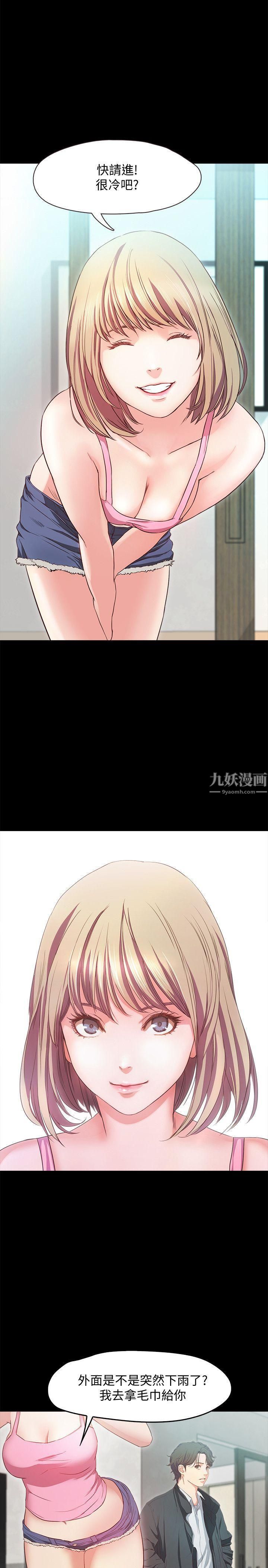 甜蜜假期第1话-最深刻的背叛