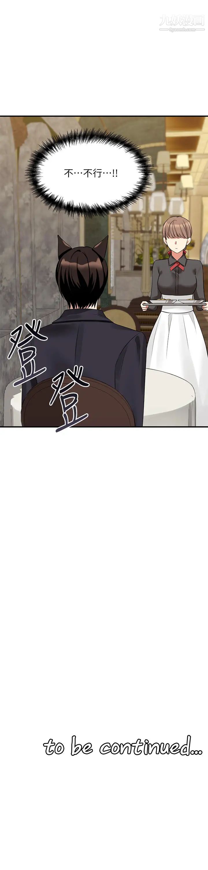 抖M女仆第14话-美丽又性感的未婚妻