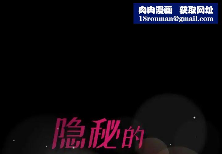 隐秘的邻居们第24话