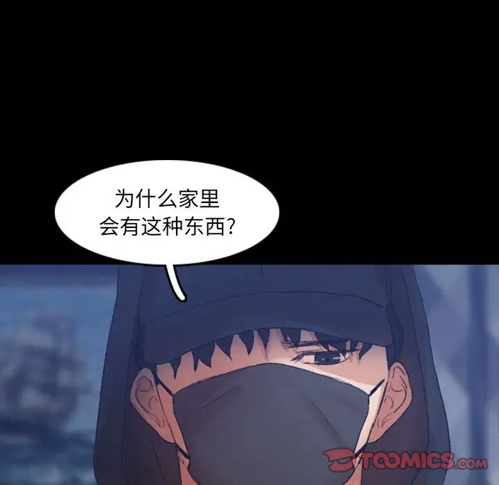 隐秘的邻居们第24话