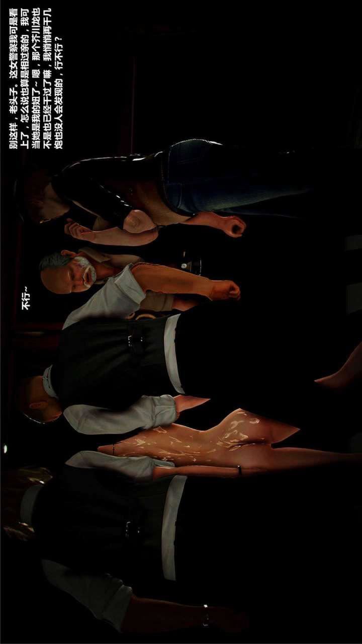 [3D]獸欲の末途第16章【第12話】