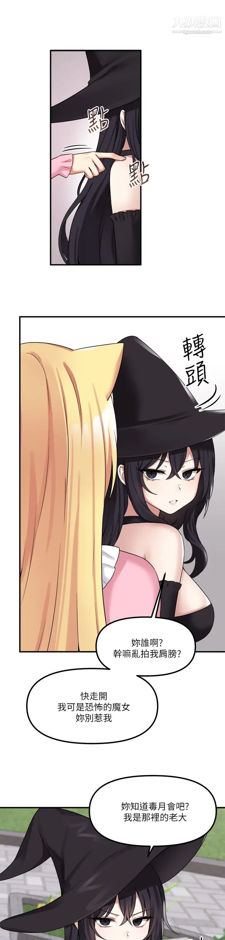 抖M女仆第15话-霸道的未婚夫♥