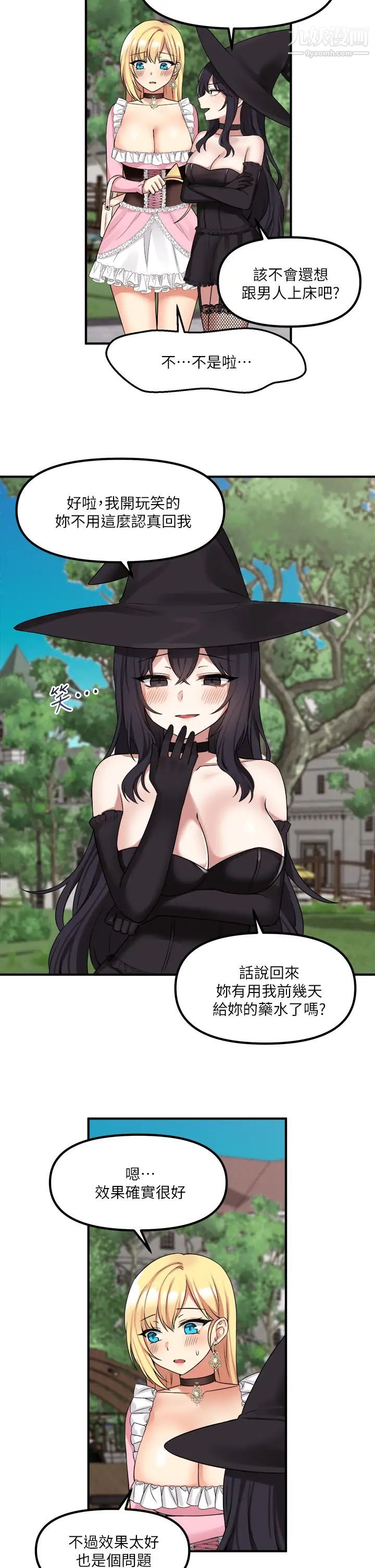 抖M女僕第15話-霸道的未婚夫♥