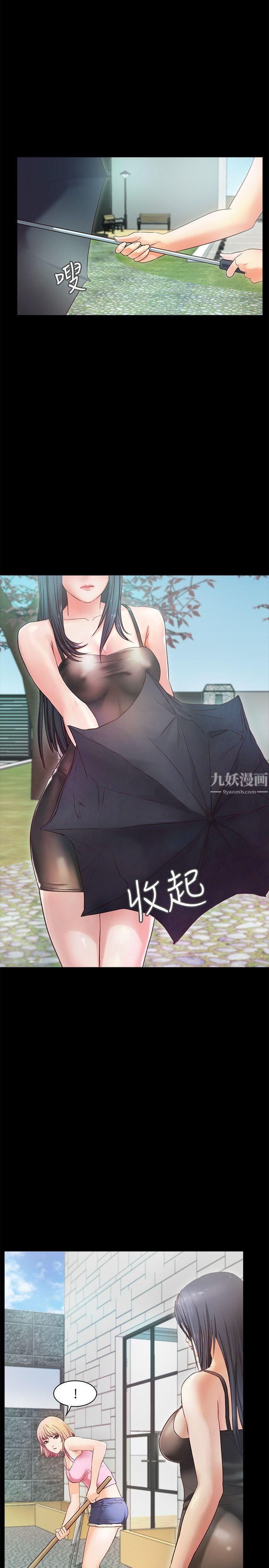 甜蜜假期第2話-開趴後慾火焚身的她們