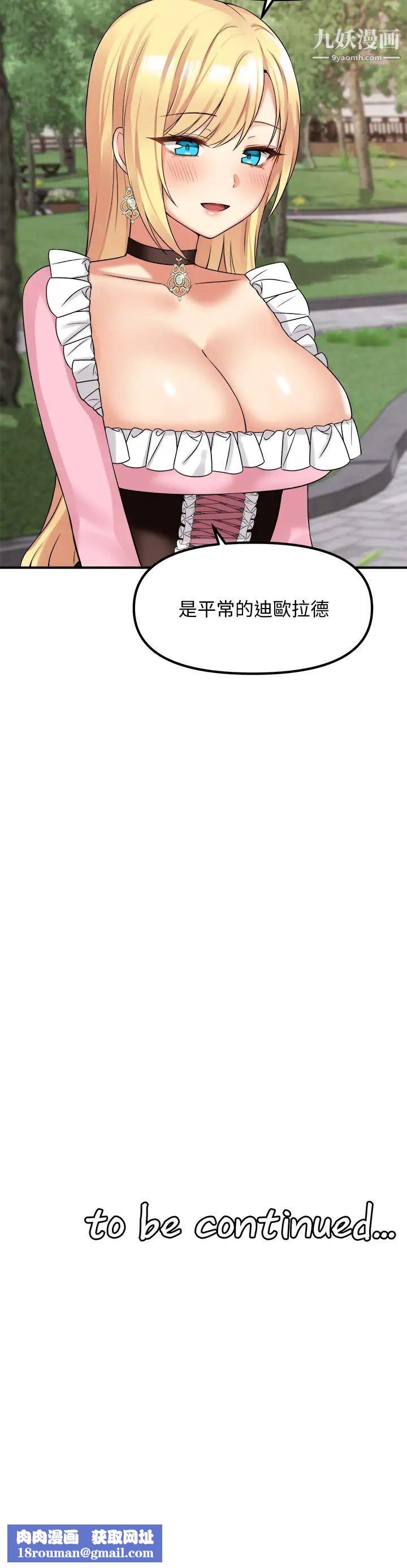 抖M女僕第15話-霸道的未婚夫♥