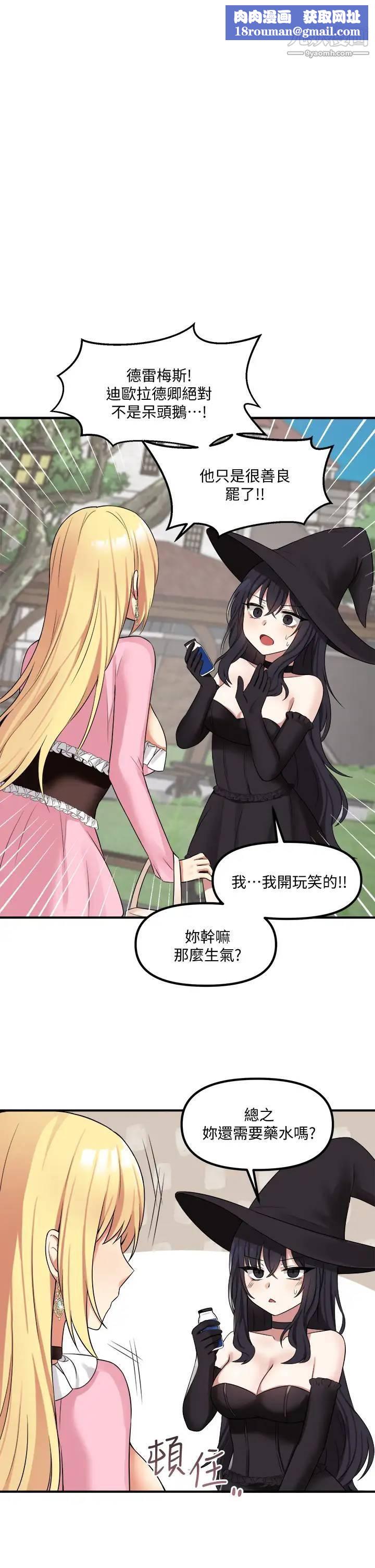 抖M女仆第16话-胸部弄得黏答答的