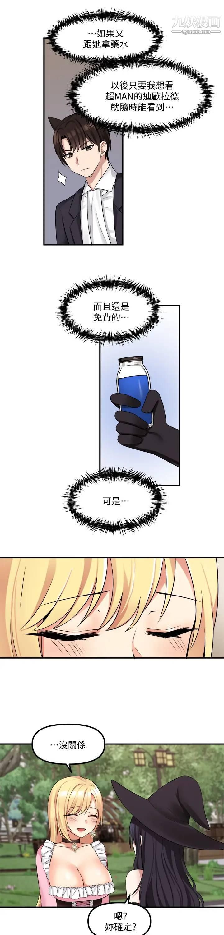 抖M女仆第16话-胸部弄得黏答答的