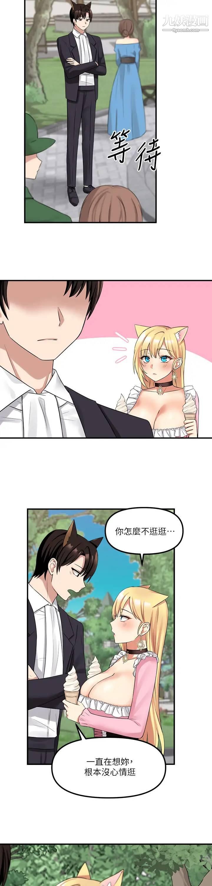 抖M女仆第16话-胸部弄得黏答答的