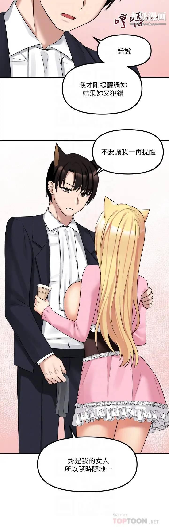 抖M女仆第16话-胸部弄得黏答答的