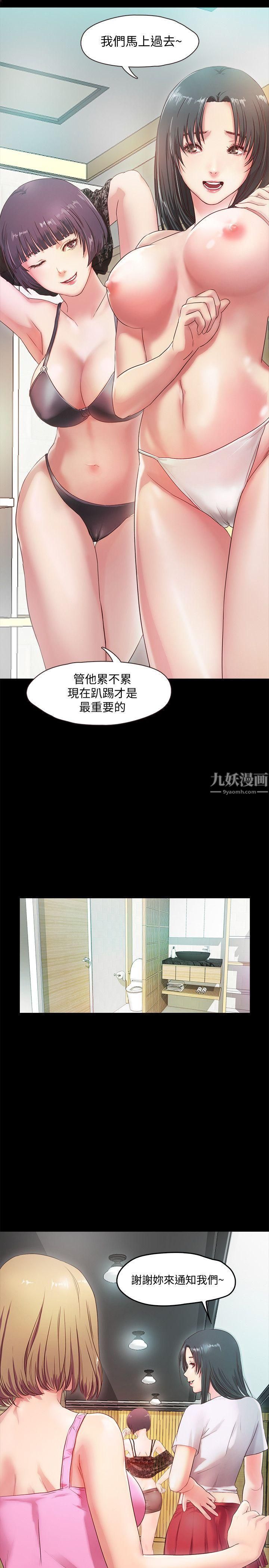 甜蜜假期第2话-开趴后慾火焚身的她们