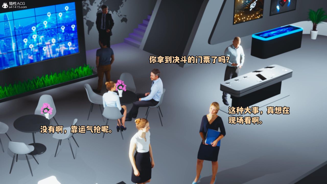 [3D]我成瞭大反派第59话