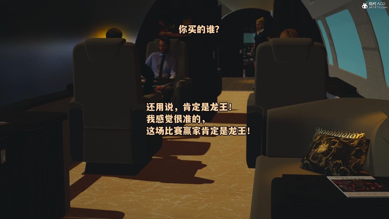 [3D]我成瞭大反派第59話