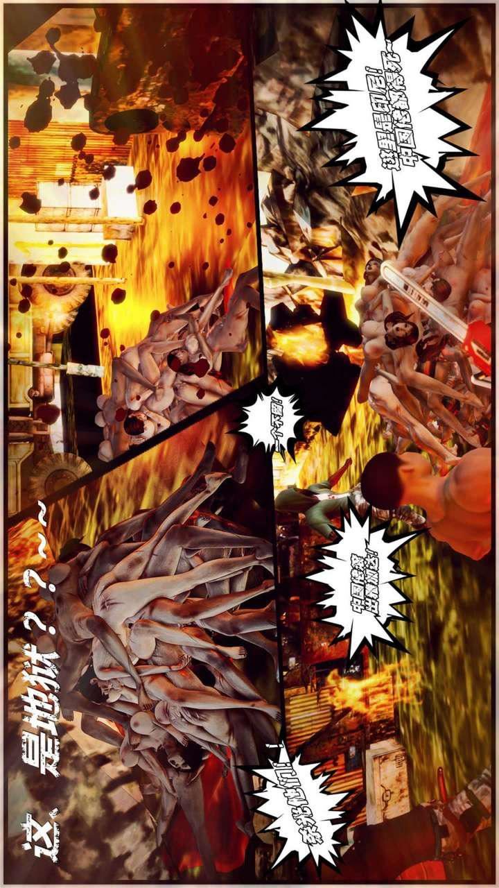 [3D]獸欲の末途第16章【第13話】