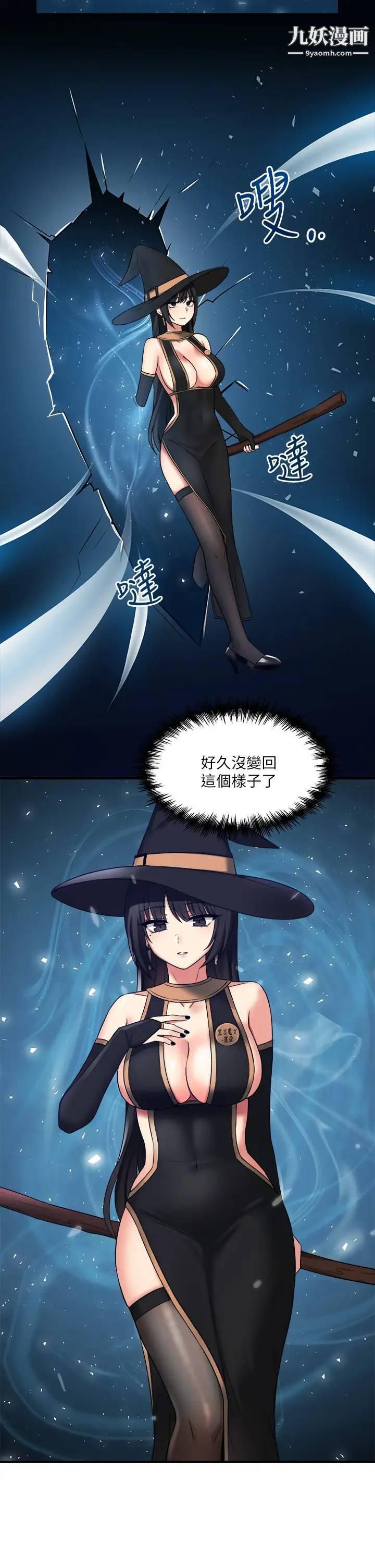 抖M女仆第16话-胸部弄得黏答答的