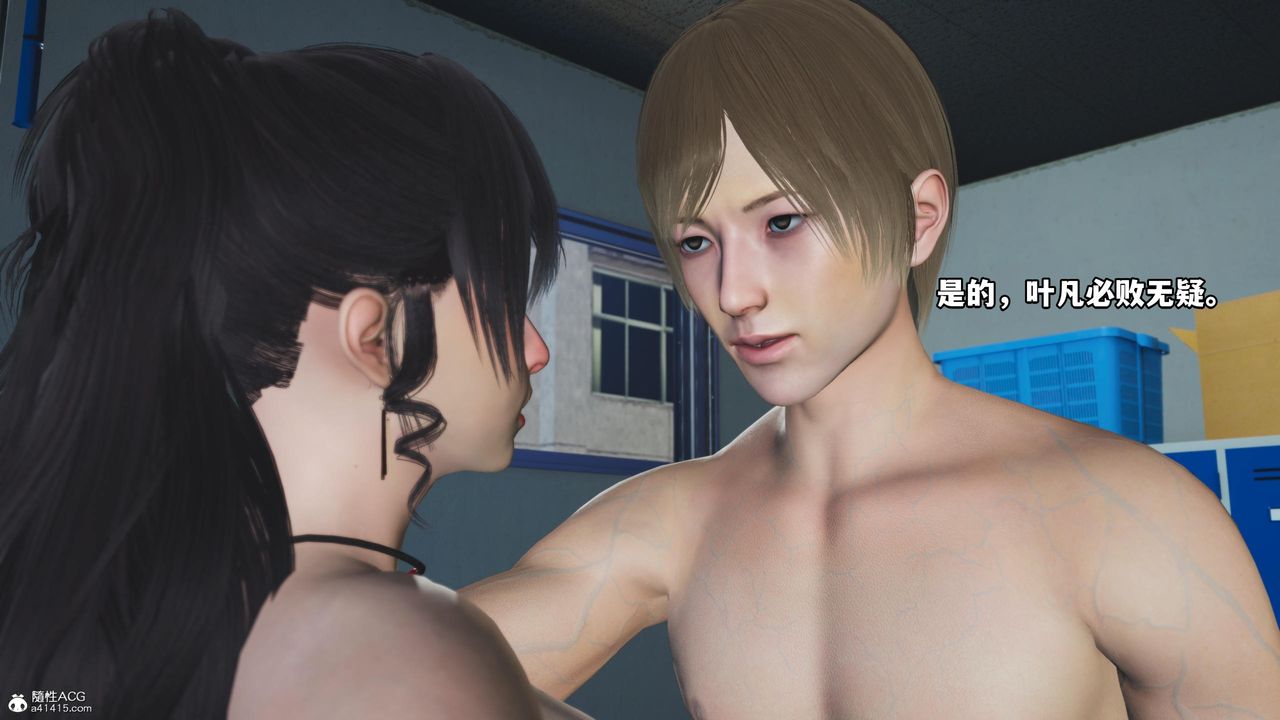 [3D]我成瞭大反派第59話