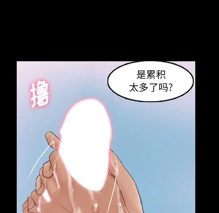 隐秘的邻居们第24话