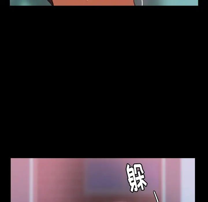 隐秘的邻居们第24话