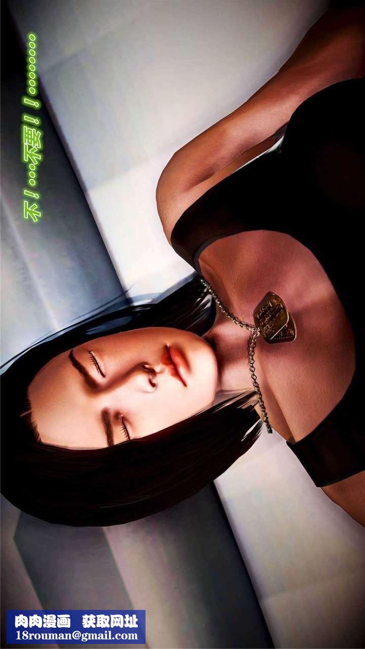 [3D]兽欲の末途第16章【第13话】